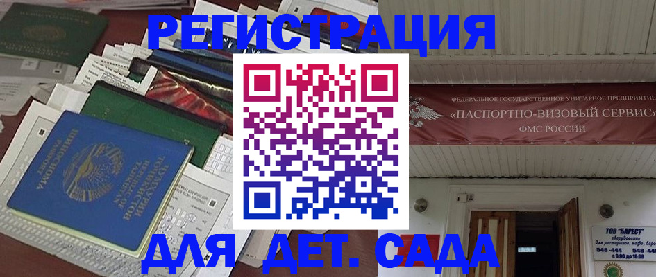 временная регистрация надежно в Завитинске