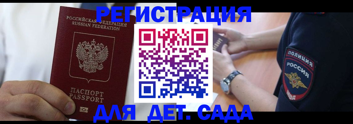 прописка гарантия в Завитинске