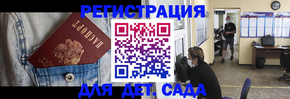 прописка паспорт в Завитинске
